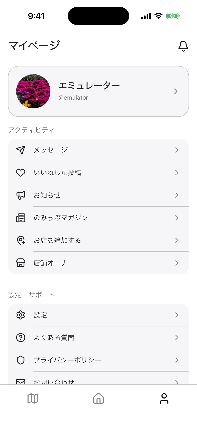 マイページの「店舗オーナー」行