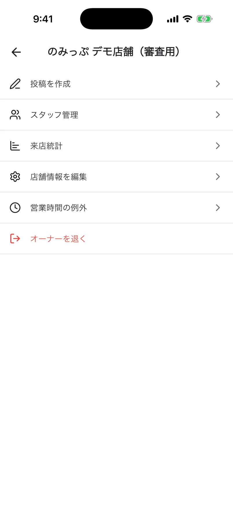 店舗管理画面。投稿を作成・スタッフ管理・来店統計・店舗情報を編集・営業時間の例外のメニュー