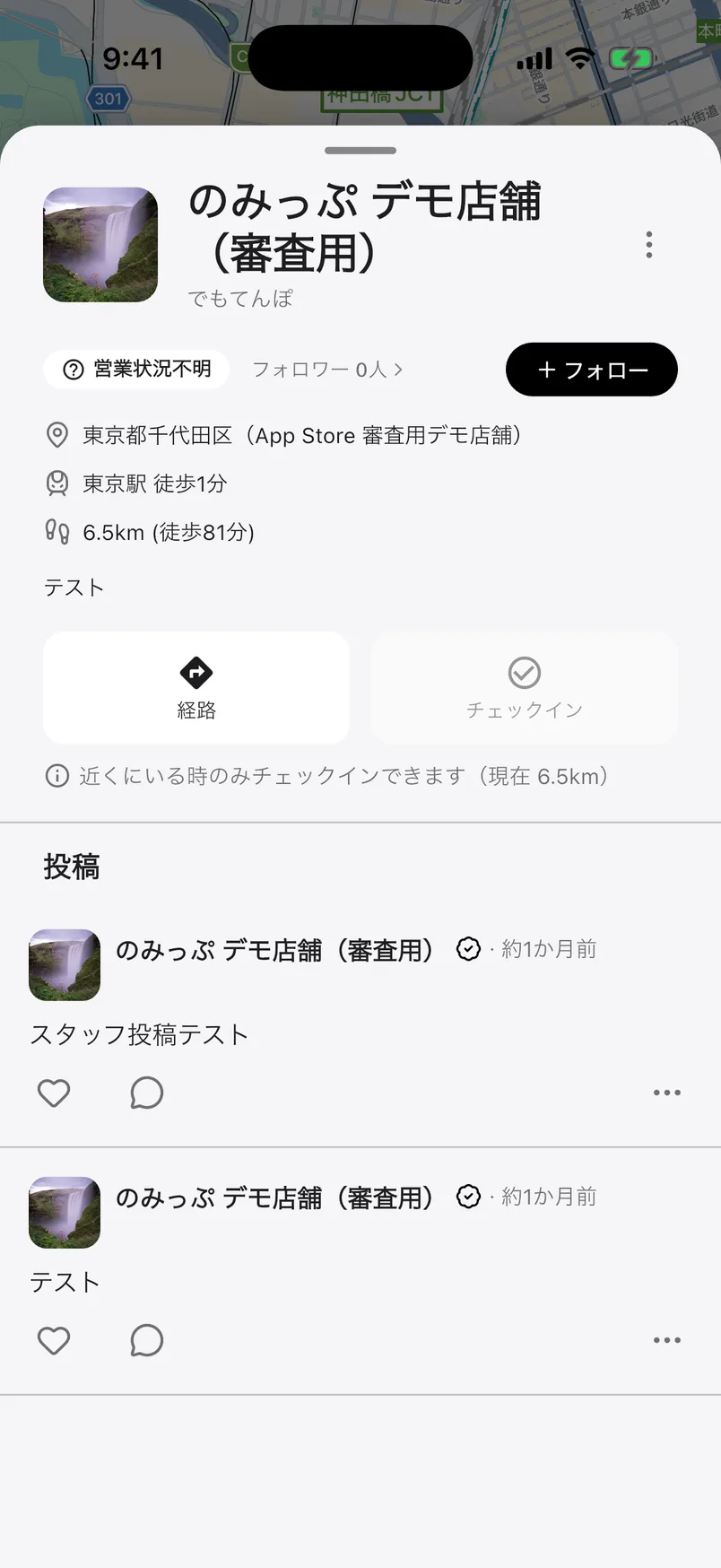 お店の詳細画面。公式アカウントの投稿が店舗名と認証済みバッジ付きで並んでいる