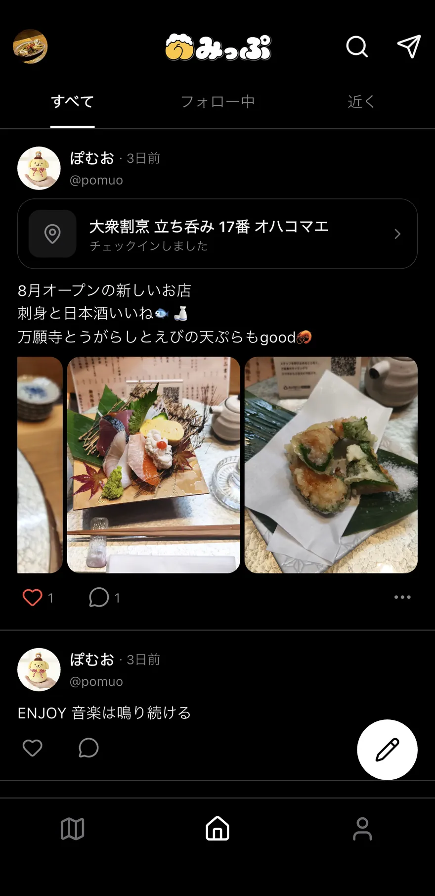 のみっぷのタイムライン画面